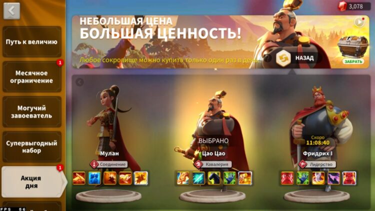 Акции дня