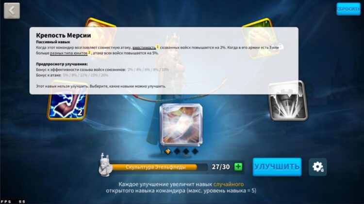 Крепость Мерсии