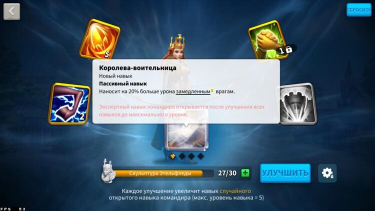 Королева-воительница