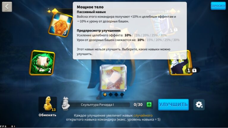 Мощное тело