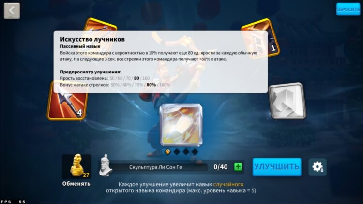 Искусство лучников
