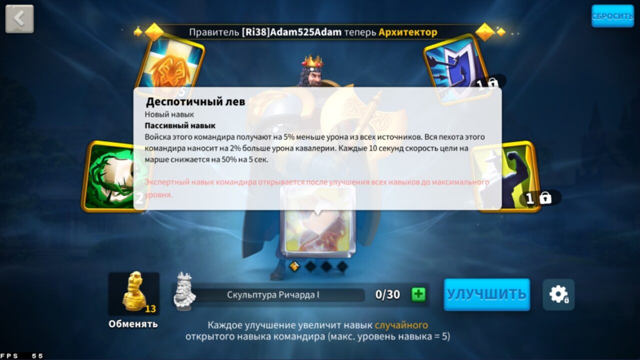 Деспотичный лев