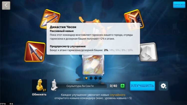 Династия Чосон
