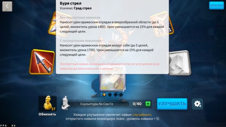 Буря стрел