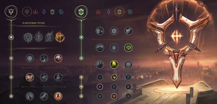 Руны для Гвен