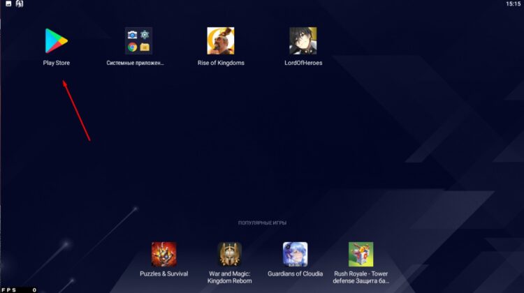 Откройте Play Store