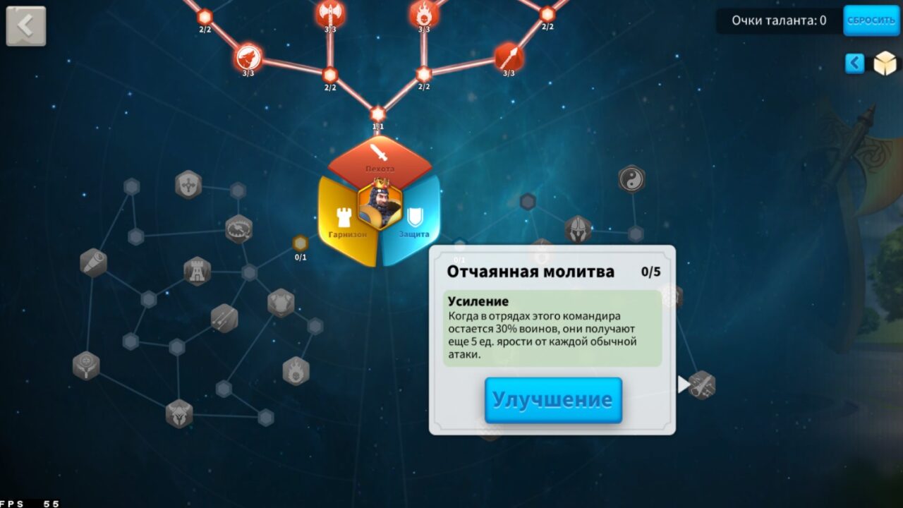 Отчаянная молитва