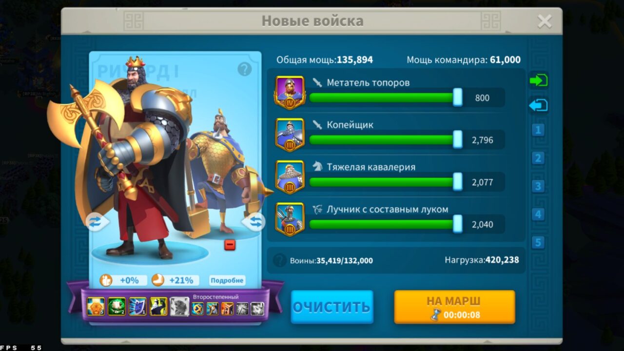 Ричард с Карлом Мартеллом