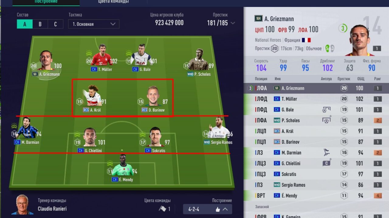 Схема 4-2-4