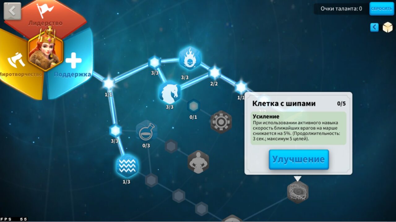 Клетка с шипами