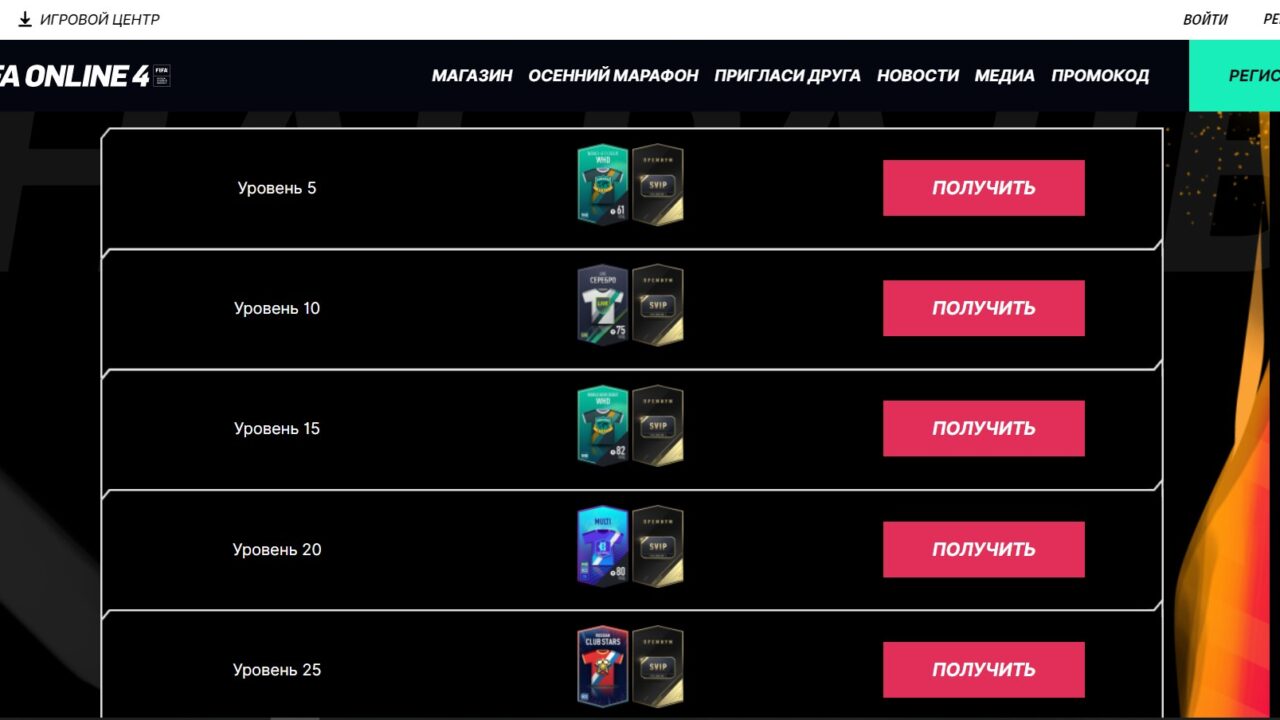 Призы за прогресс