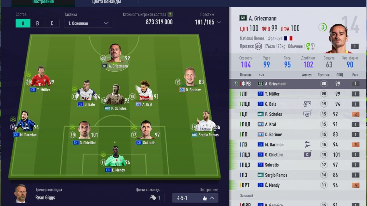 Райан Гиггз