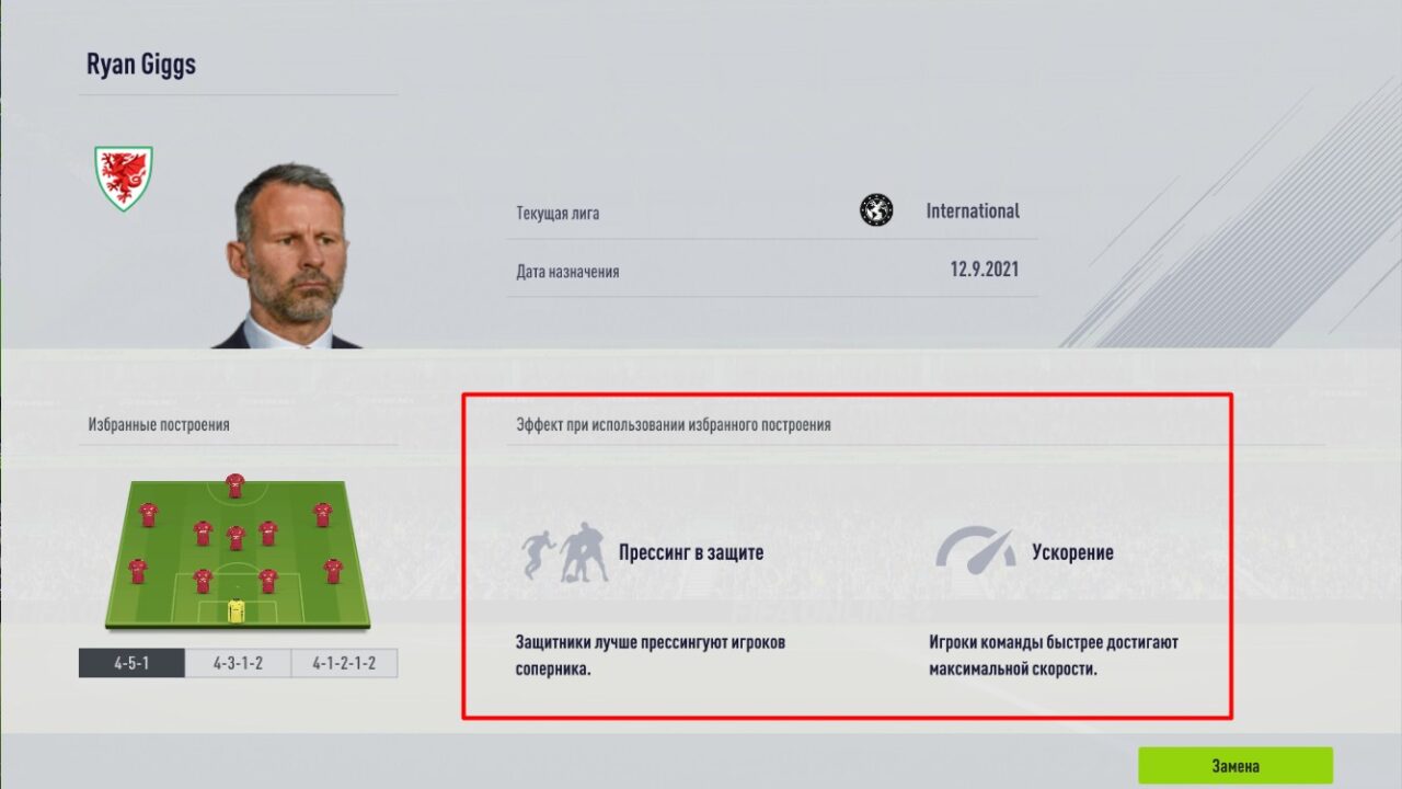 Специальные эффекты - Райан Гиггз