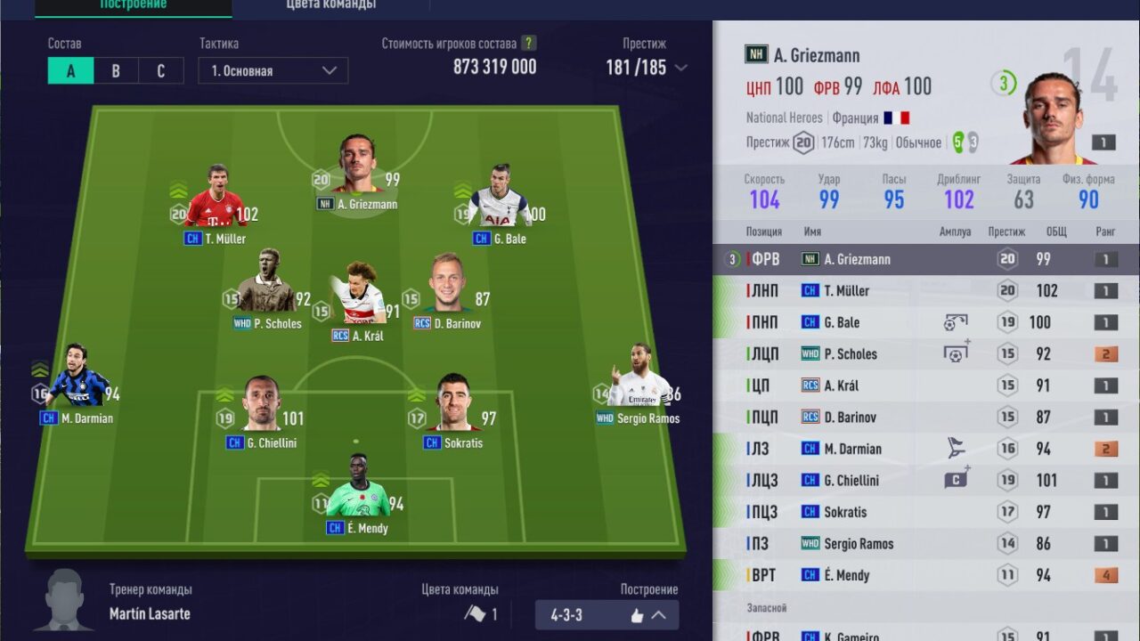 Мартин Ласарте