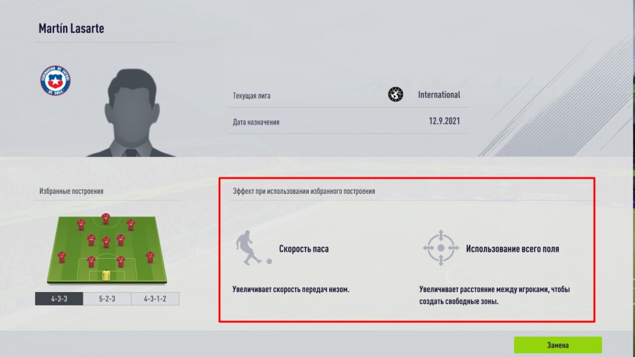 Специальные эффекты - Мартин Ласарте