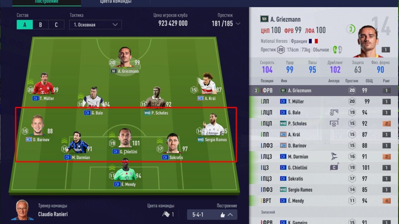 Клаудио Раньери