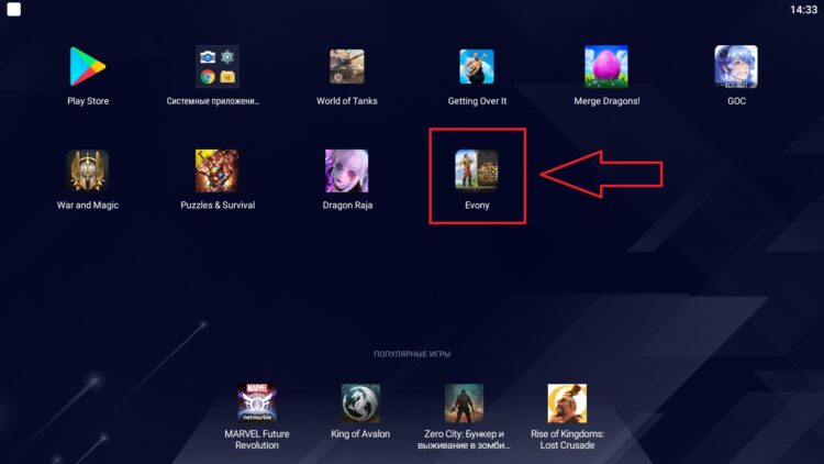 Установите на BlueStacks