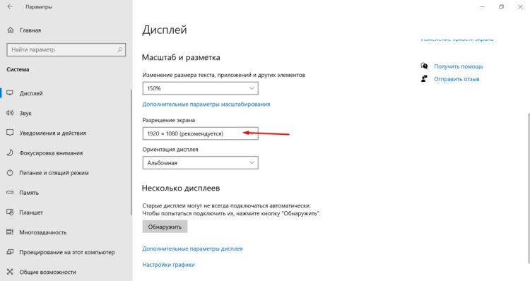 Разрешение экрана