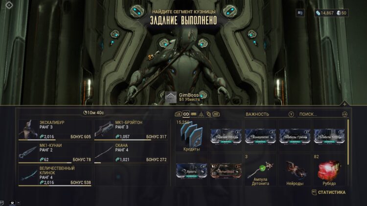 Пройденная миссия