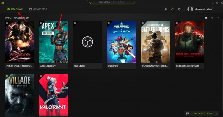 Откройте свойства игры