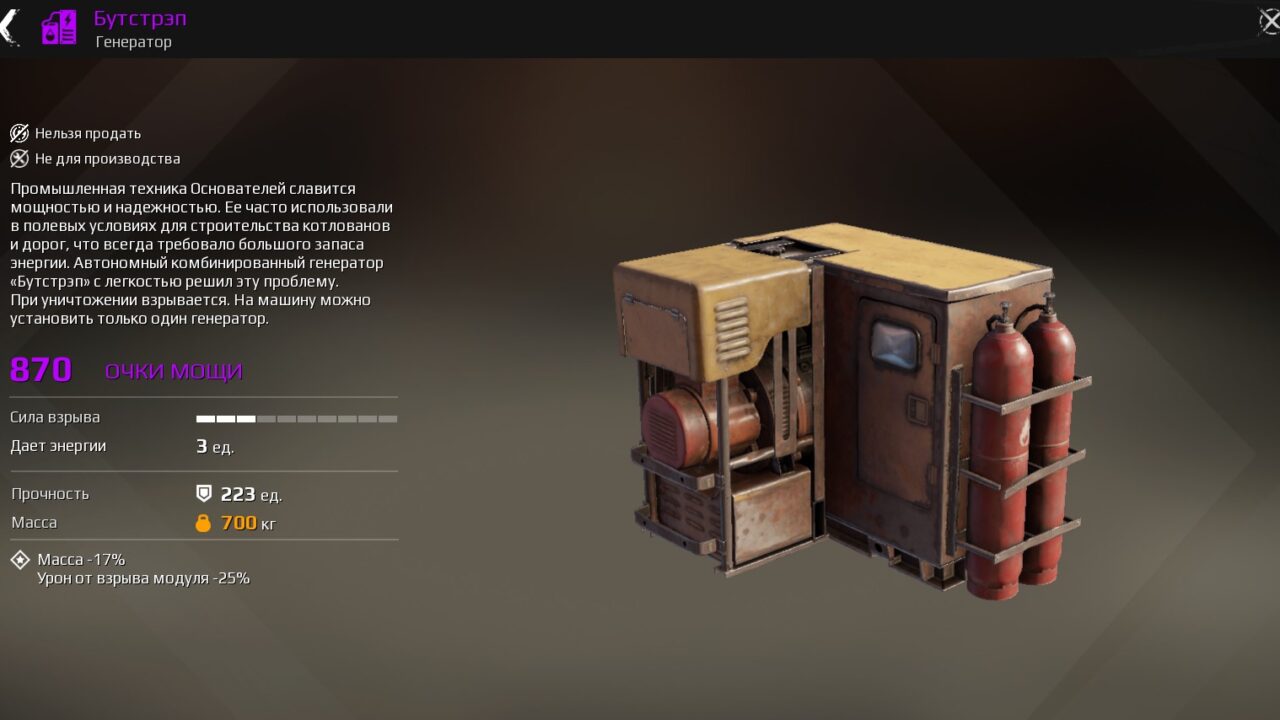 Генератор «Бутстрэп»