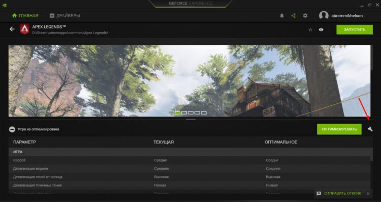 Кликните на иконку гаечного ключа