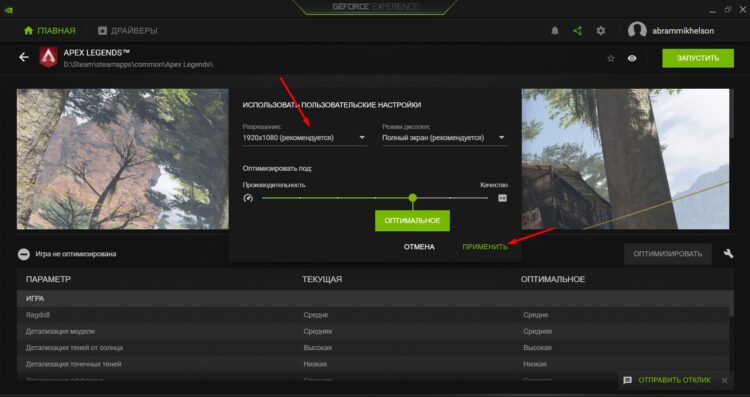 Выберите и сохраните нужное разрешение