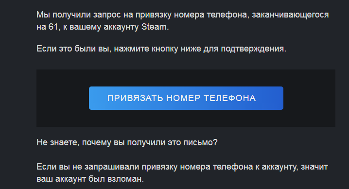 Где найти привязку. Привязать номер телефона дота 2. Привязка номера в доте. Привязка телефона к стиму. Привязка номера дота 2.