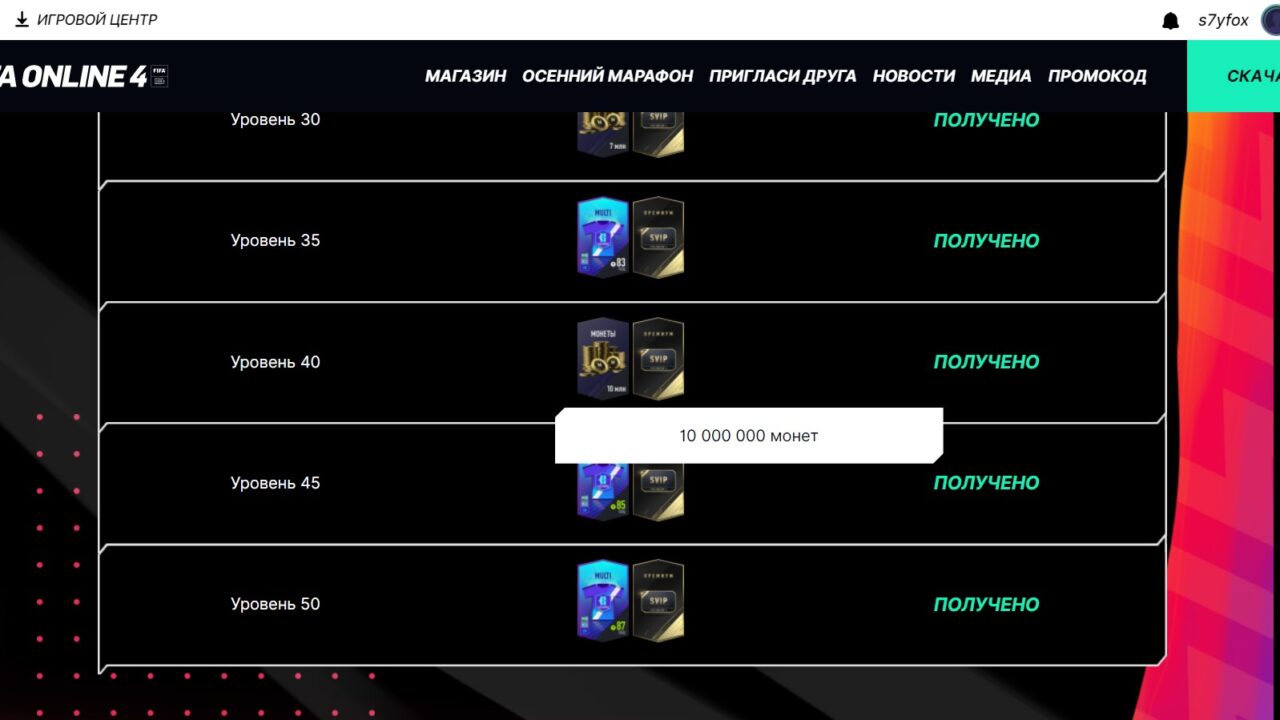 Призы за прогресс