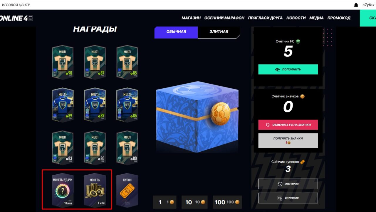 Марафоны с наградами