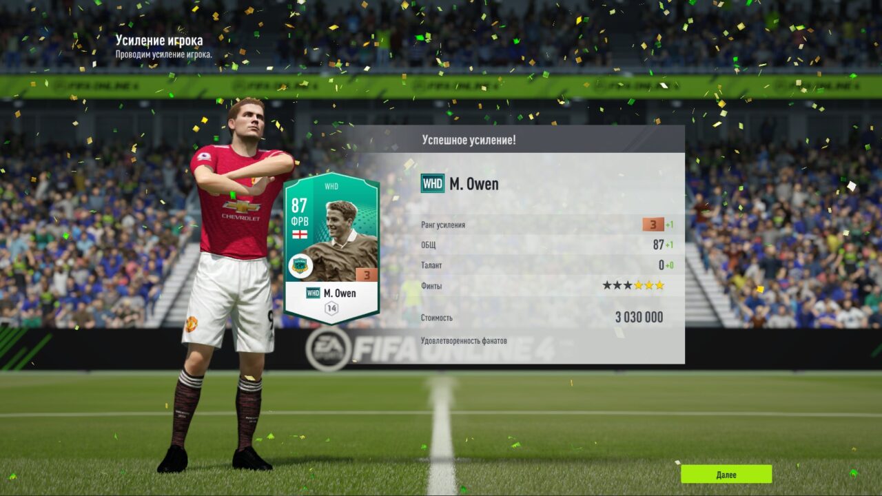 Успешное усиление