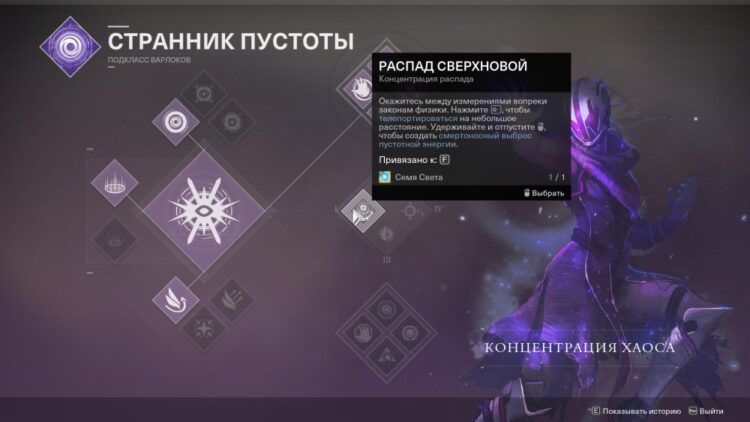 СТРАННИК ПУСТОТЫ