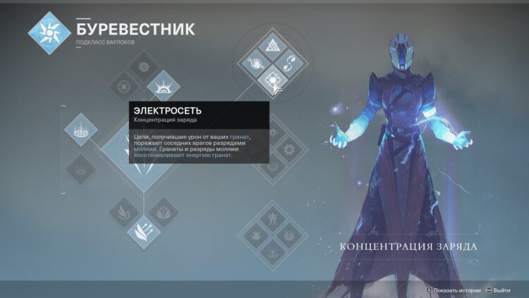 БУРЕВЕСТНИК