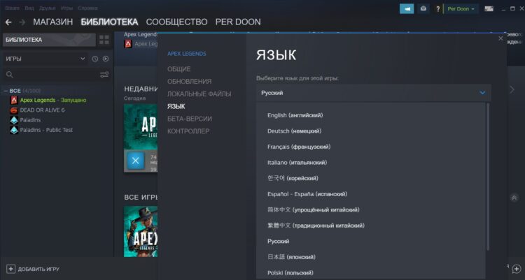 Смена языка в свойствах