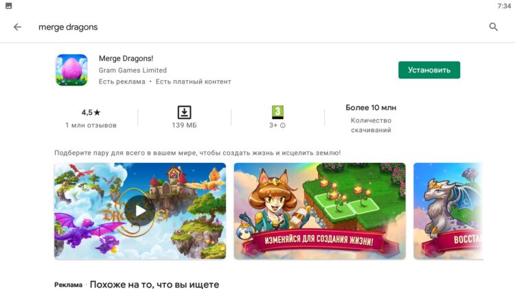 Установка игры через Google Play