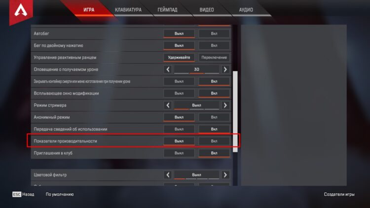 Включите опцию "Показатели производительности"