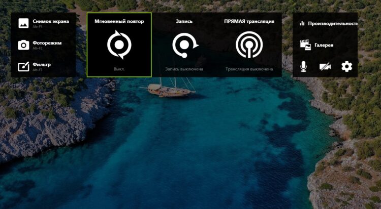 интерфейс GeForce Experience