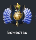Божество