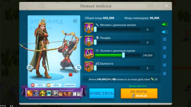 Ли Сон Ге и Этельфлед