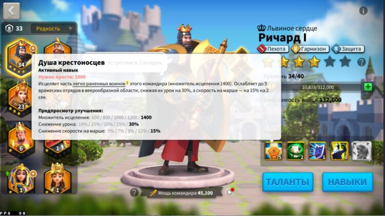 Душа крестоносцев