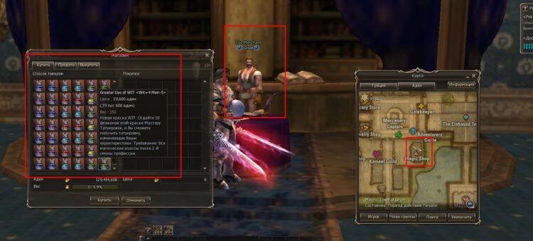 Magic Shop, краски