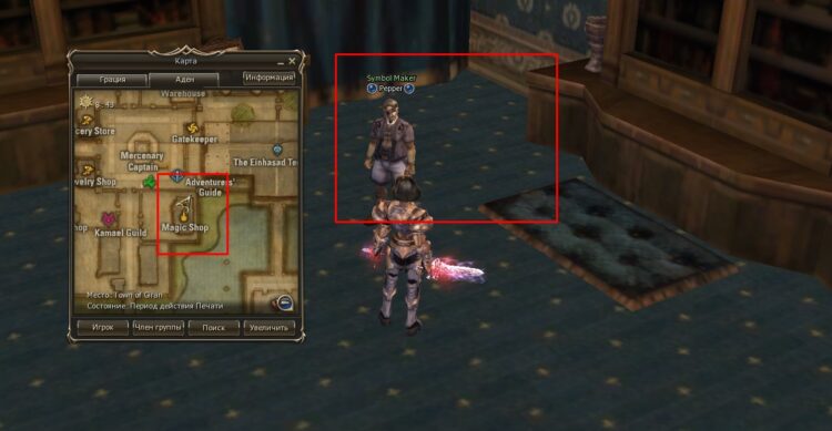 Мастер Татуировок