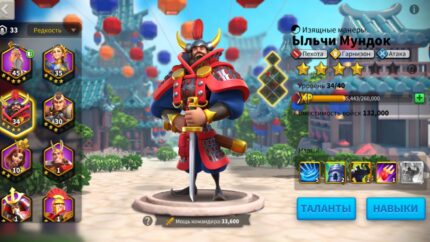 эпические командиры в Rise of Kingdoms