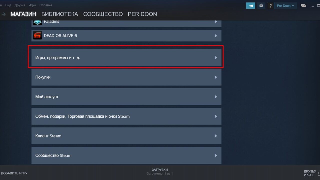 Игры, программы и т.д.