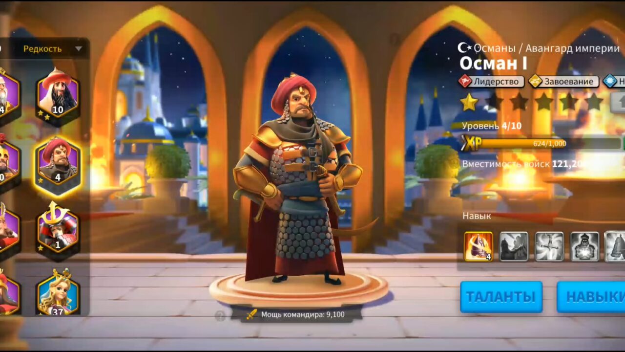 Осман I в Rise of Kingdoms