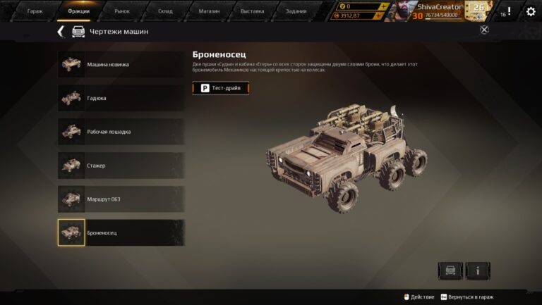 Механики - чертежи