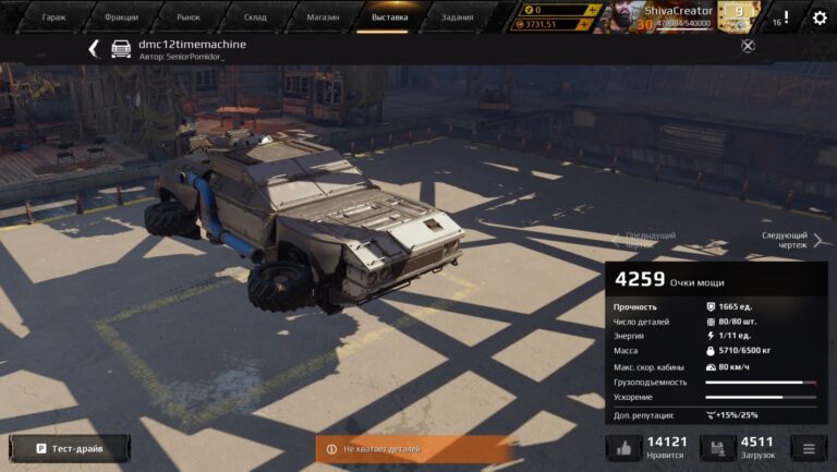 арт-крафт в виде летающего автомобиля