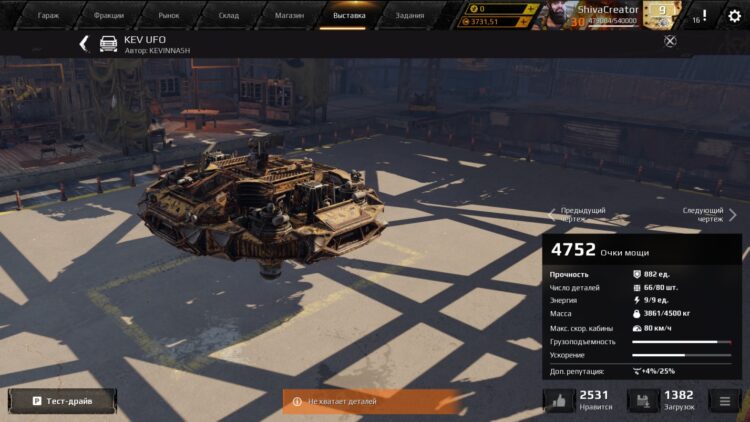 Маломощная «Летающая тарелка», вооруженная дронамии и турелью