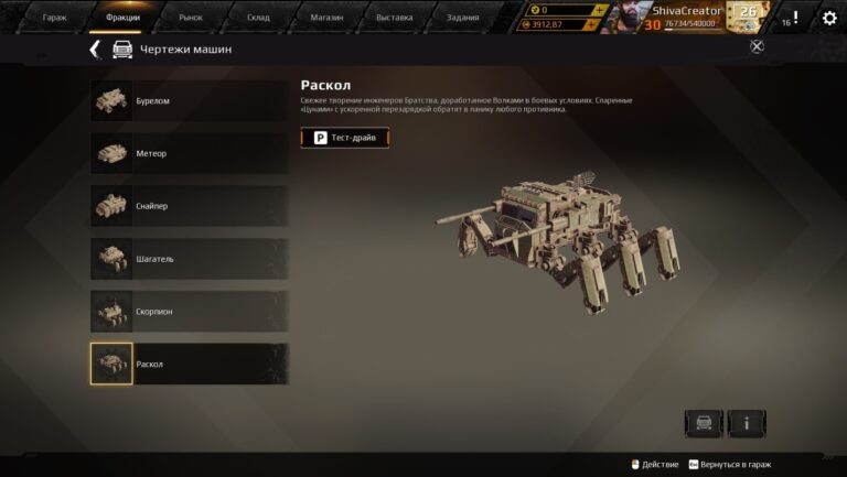 Степные волки