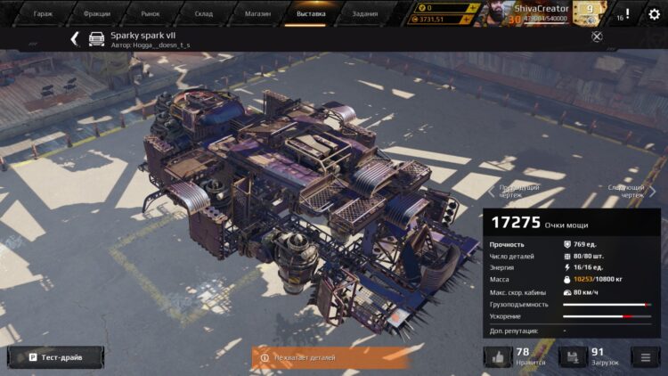 Топовый «Боколет» с излучателем «Тесла» и парой реликтовых миноукладчиков «Дикобраз»